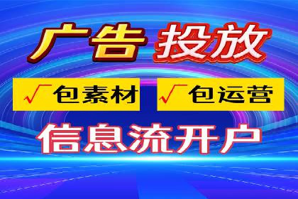 信息流广告的崛起：以某电商平台为例